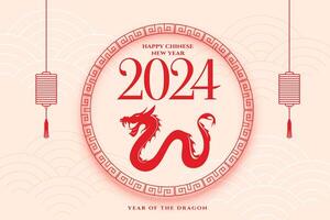 dekorativ 2024 Chinesisch Neu Jahr wünscht sich Hintergrund vektor
