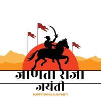 chhatrapati Shivaji Maharaj Jayanti Gruß, großartig indisch Maratha König Vektor