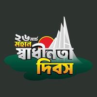 glücklich Bangladesch Unabhängigkeit Tag Vektor Illustration mit National Monument und Bangla Typografie