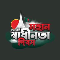 glad bangladesh självständighetsdagen vektorillustration med nationella monument vektor
