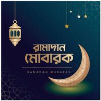 ramadan hälsningar bengali vektor typografi säger mahe ramadan, ramadan bangla typografi design kalligrafi hälsning kort, önskar en ramadan mubarak, eid al-fitr, också kallad de- festival design