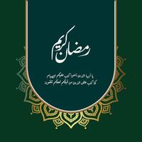 arabicum kalligrafi på de tema av ramadan, surat al baqarah 183 som betyder de kommando till snabb ramadan vektor