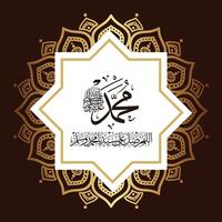 arabicum kalligrafi, sholawat till de profet muhammad som betyder Maj välsignelser och hälsningar från allah vara på honom vektor