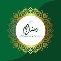 arabicum kalligrafi på de tema av ramadan, surat al baqarah 183 som betyder de kommando till snabb ramadan vektor