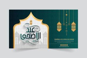 eid al adha islamisch Festival religiös Netz Banner Vorlage vektor