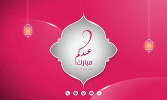 eid Mubarak Hintergrund im Rosa feminin Design mit Arabisch Kalligraphie. Arabisch Text bedeuten ist eid Mubarak. islamisch Hintergrund zum eid oder Ramadan Design vektor