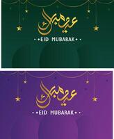 eid Mubarak Text dekorativ Arabisch islamisch Banner Design vektor