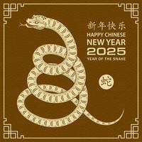 glücklich Chinesisch Neu Jahr 2025 Tierkreis Zeichen, Jahr von das Schlange vektor