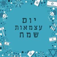 Rahmen mit israel-unabhängigkeitstag-ferienwohnung-designikonen mit text in hebräisch vektor