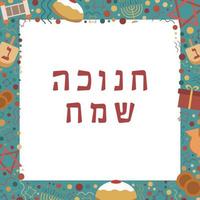 Rahmen mit Chanukka-Ferienwohnungsdesign-Ikonen mit Text in Hebräisch vektor