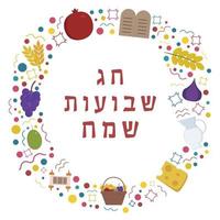 Rahmen mit Shavuot-Ferienwohnungsdesign-Ikonen mit Text in Hebräisch vektor