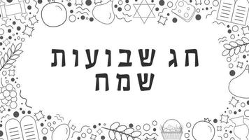 Rahmen mit shavuot ferienwohnung design schwarze dünne linie ikonen mit text in hebräisch vektor