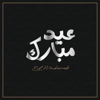 arabicum typografi för eid mubarak, eid ul fitr mubarak. vektor illustration