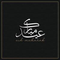 Arabisch Typografie zum eid Mubarak, eid ul fitr Mubarak. Vektor Illustration