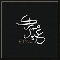 Arabisch Typografie zum eid Mubarak, eid ul fitr Mubarak. Vektor Illustration