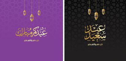 eid mubarak kalligrafi hälsning kort vektor
