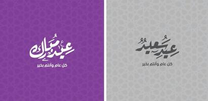eid mubarak kalligrafi hälsning kort vektor