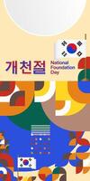 Korea National Stiftung Tag Vertikale Banner im bunt modern geometrisch Stil. glücklich gaecheonjeol Tag ist Süd Koreanisch National Stiftung Tag. Vektor Illustration zum National Urlaub
