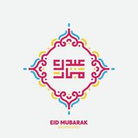 eid Mubarak islamisch Design oder Arabisch Kalligraphie vektor