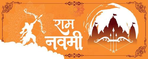 glücklich RAM Navami kulturell Banner Hindu Festival Vertikale Post wünscht sich Feier Karte RAM Navami Feier Hintergrund und RAM Navami Schöne Grüße Gelb Beige Hintergrund vektor