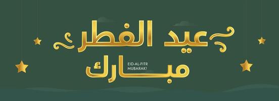 eid al-fitr Mubarak. eid ul fitr Mubarak im Arabisch Startseite Banner im Olive Grün Farbe mit golden Text und abstrakt Kunst Design. Arabisch Text Übersetzung eid al fitr vektor