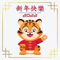 Frohes chinesisches neues Jahr Grußkarte 2022 mit süßem Tiger in roter Tracht. Tier Zeichentrickfigur. Übersetzung frohes neues Jahr. isolierte Vektorgrafik vektor