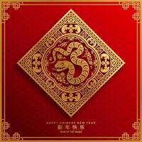 Lycklig kinesisk ny år 2025 de orm zodiaken tecken med blomma, lykta, asiatisk element orm logotyp röd och guld papper skära stil på Färg bakgrund. Lycklig ny år 2025 år av de orm. vektor
