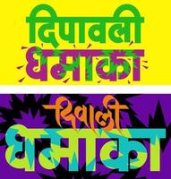 künstlerische typografie grüße text shubh deepawali happy diwali in hindi für das indische lichterfest. vektor