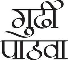 firande av det maharashtrianska nyåret, Indien. skrivet på språket marathi 'gudi padwachya hardik shubhechha' betyder hjärtligaste hälsningar från gudi padwa eller gott nytt år. vektor