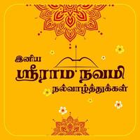 schau Rama Navami Wunsch Tamil vektor