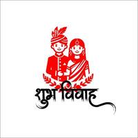 shubh vivah betyder indisk hindu bröllop inbjudan Lycklig äktenskap vektor