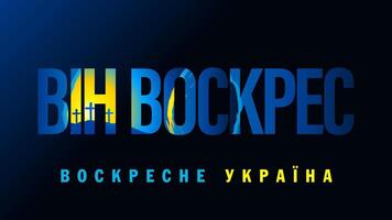 han är uppstått, ukraina kommer vara uppstånden, ukrainska Semester anslagstavla begrepp. ortodox påsk vykort design vektor