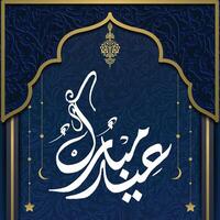 'eid mubarak' arabicum ord som betyda välsignad eid, islamic prydnad, eid mubarak hälsning kort , islamic tillfälle hälsning, eid social media posta, guld och blå färger med halvmåne och stjärnor vektor