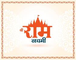 Shri RAM Navami festlich Hintergrund mit Tempel Design vektor