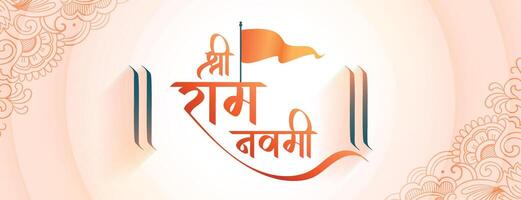 jai shree Bagge navami diwas firande baner design vektor