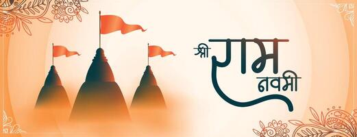 indisch festlich Shri RAM Navami Gruß Banner mit Tempel Design vektor