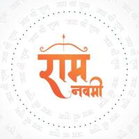 elegant Shri RAM Navami wünscht sich Hintergrund Design vektor