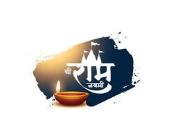 Shri RAM Navami wünscht sich Hintergrund mit glühend Diya vektor