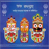 Lycklig ratha yatra illustration av ratha yatra festival i Indien vektor