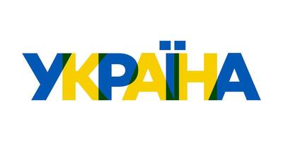 Ukraine Emblem. das Design Eigenschaften ein geometrisch Stil, Illustration mit Fett gedruckt Typografie im ein modern Schriftart. das Grafik Slogan Beschriftung. vektor