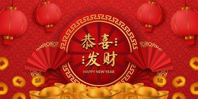 Frohes chinesisches Neujahrsplakatbanner mit Laterne, Fächerpapier, Sycee-Barrengold für den Wunsch nach Glück und Reichtum vektor