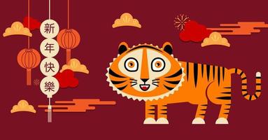 gott nytt år, kinesiskt nytt år, 2022, tigerns år, seriefigur, kunglig tiger vektor