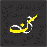 Urdu Alphabete stilvoll Gelb und Weiß Typografie Schriftart auf schwarz Hintergrund vektor