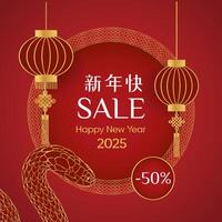 Lycklig kinesisk ny år 2025. gyllene orm, vågar. fyrkant mönster rabatt, försäljning. vektor