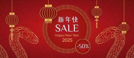 glücklich Chinesisch Neu Jahr 2025. golden Schlange, Waage. Verkauf, Rabatt Netz Banner, Laterne Schlangen vektor