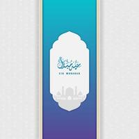 eid Mubarak Banner Design. islamisch und Arabisch Hintergrund zum Muslim Gemeinschaft Festival vektor