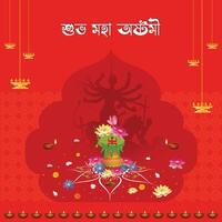 glücklich maha Ashtami Puja Poster Design zum Durga Puja vektor