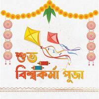glücklich Abonnieren Puja Poster Design mit Hintergrund und Drachen vektor