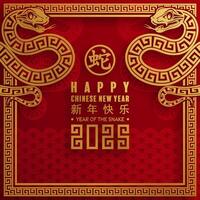 glücklich Chinesisch Neu Jahr 2025 das Schlange Tierkreis Zeichen mit Blume, Laterne, asiatisch Elemente rot Papier Schnitt Stil vektor