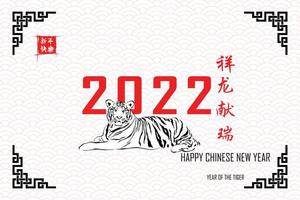 frohes chinesisches neues jahr. chinesische kalligraphie 2022 alles läuft sehr reibungslos und kleine chinesische wortlautübersetzung chinesischer kalender für den tiger des tigers 2022 vektor